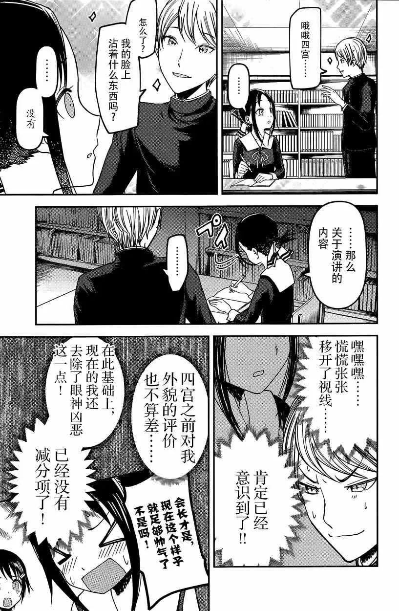 周刊53话 第9页