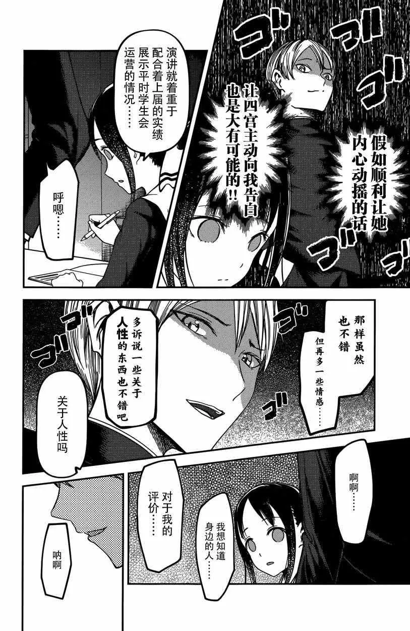 周刊53话 第10页