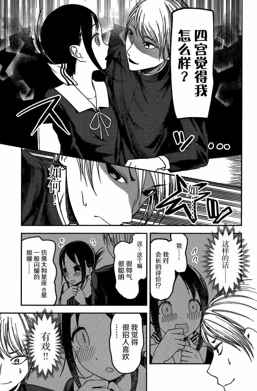 周刊53话 第11页