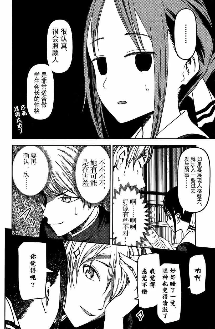 周刊53话 第12页