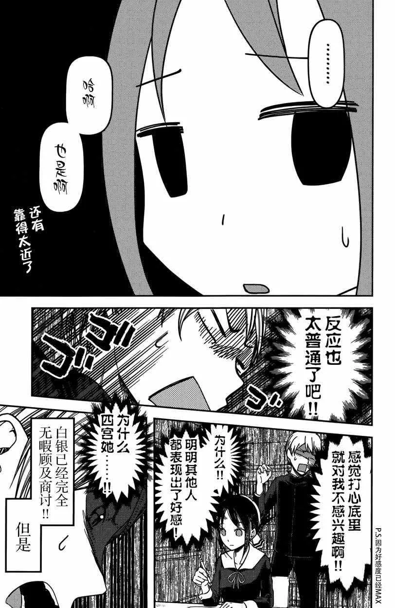 周刊53话 第13页