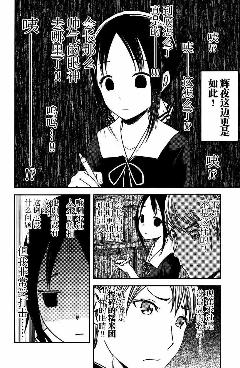 周刊53话 第14页