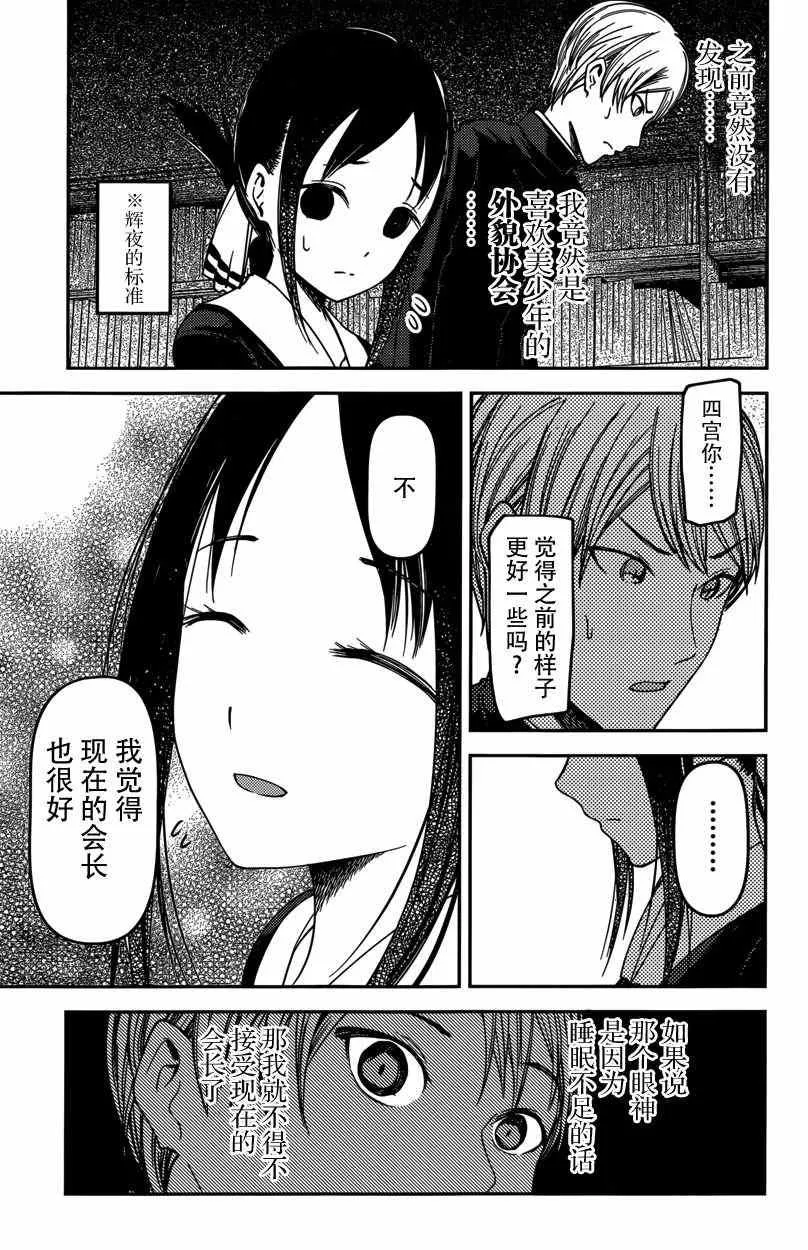 周刊53话 第15页
