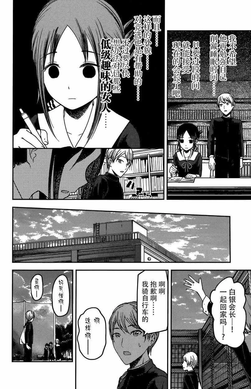 周刊53话 第16页