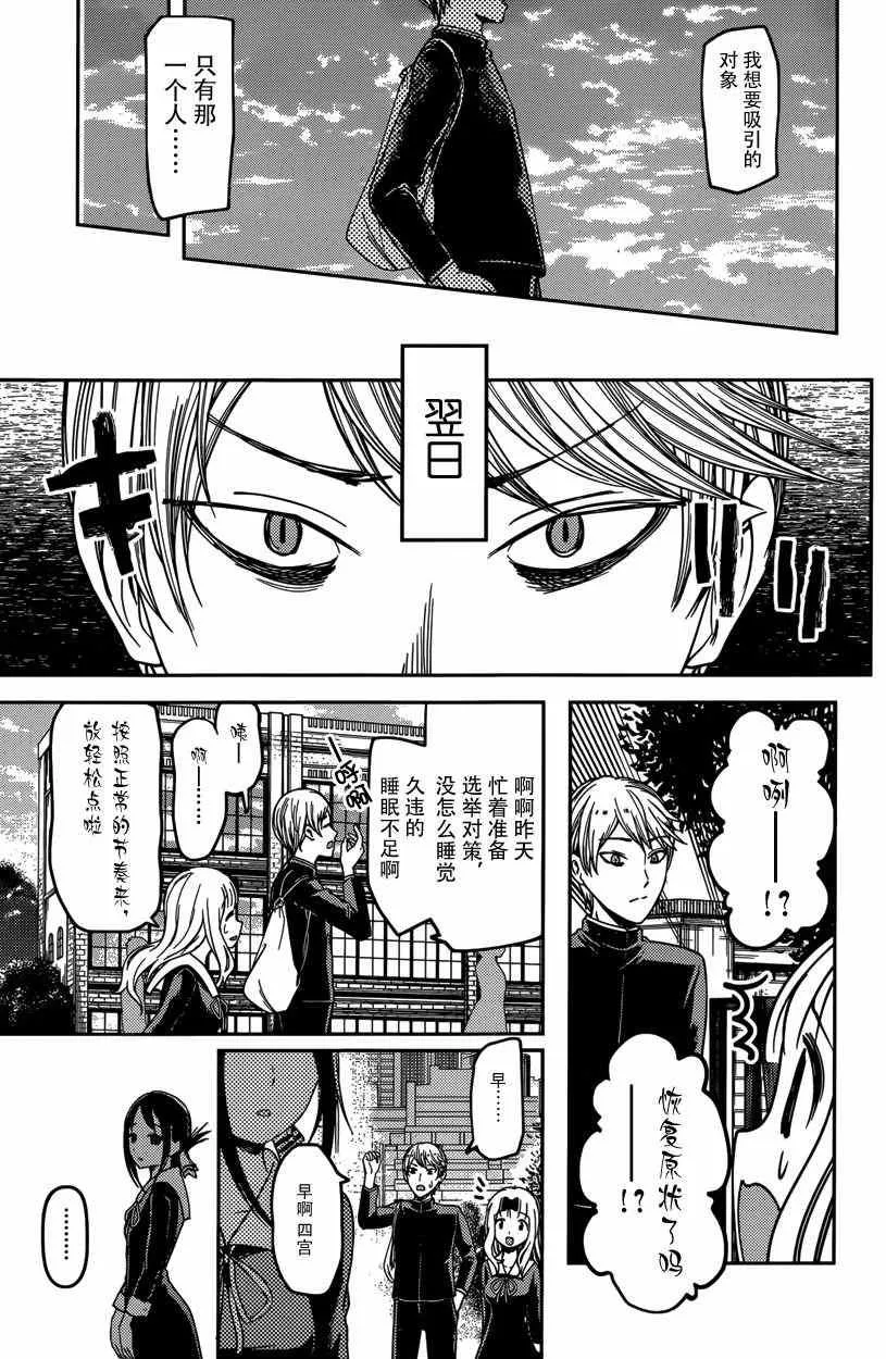周刊53话 第17页