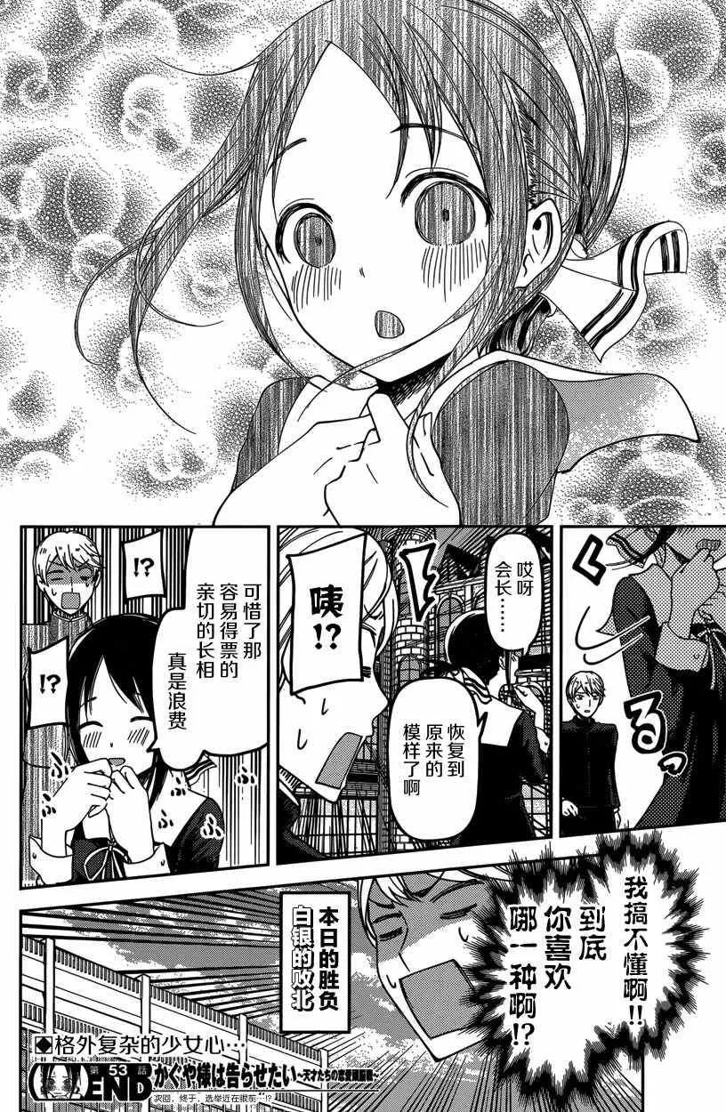 周刊53话 第18页
