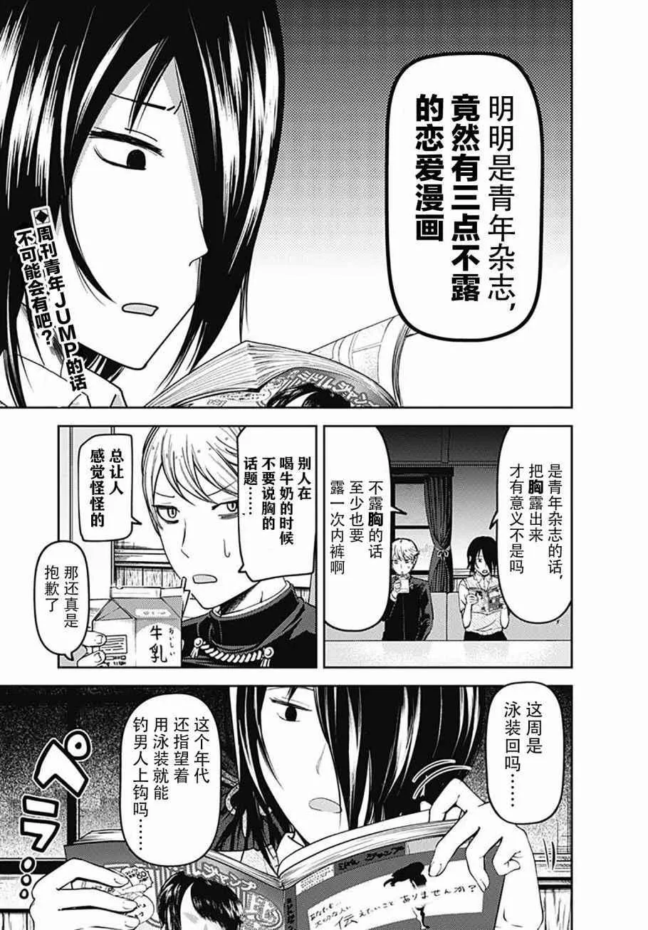 番外篇Darkness 第2页