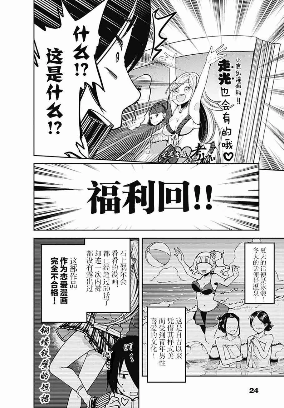 番外篇Darkness 第3页