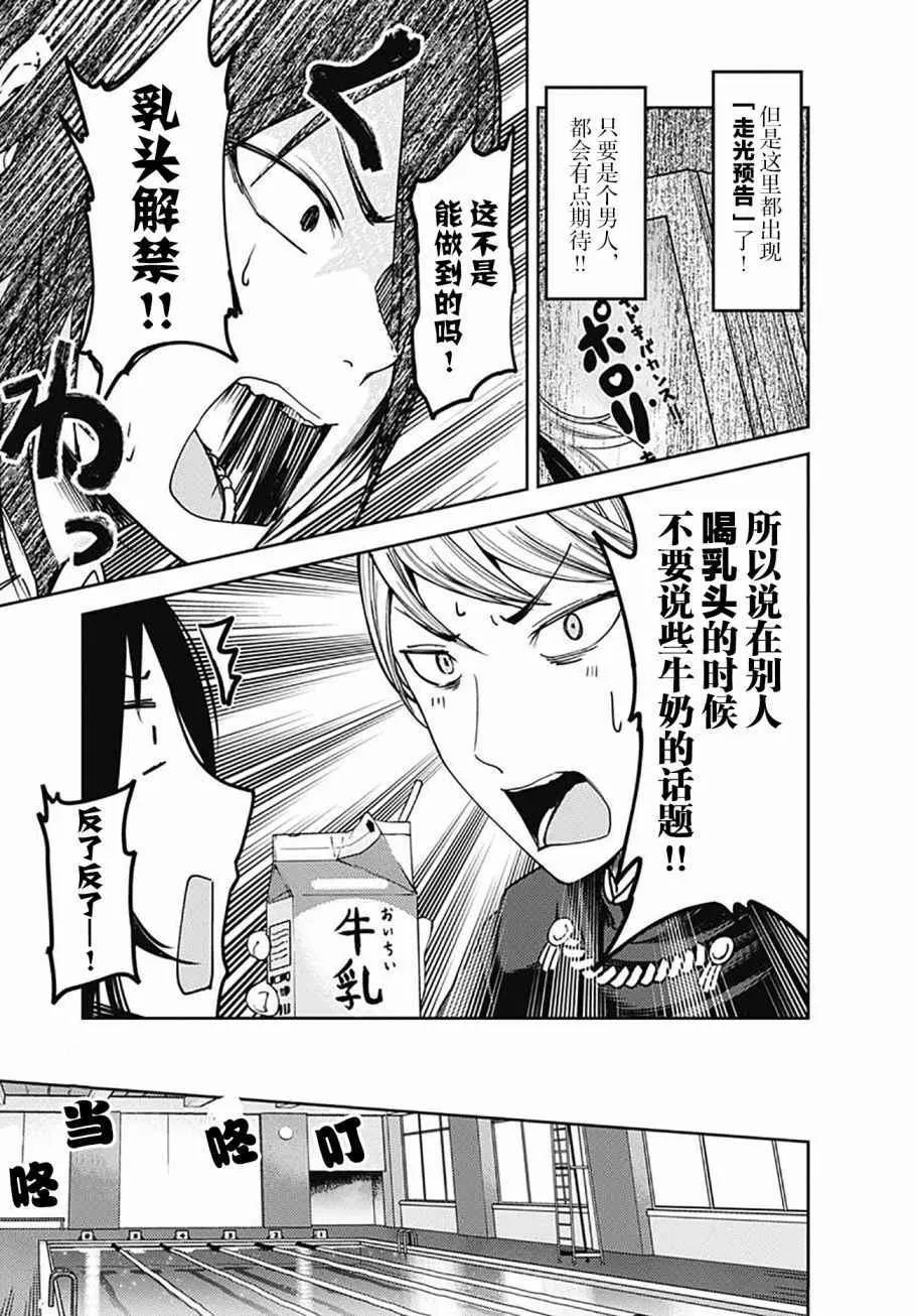番外篇Darkness 第4页