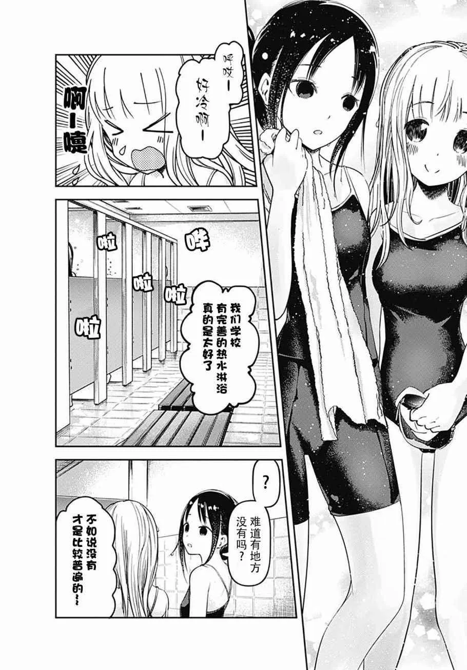 番外篇Darkness 第5页