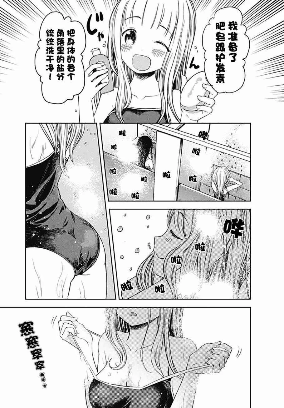 番外篇Darkness 第6页