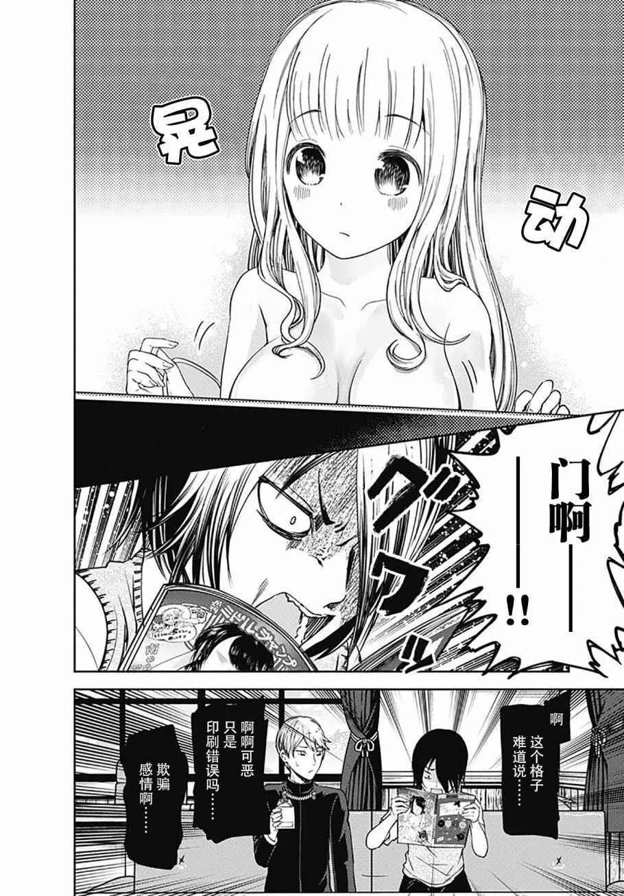 番外篇Darkness 第7页