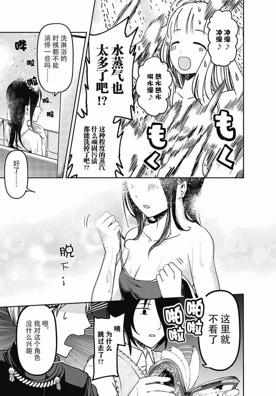 番外篇Darkness 第8页