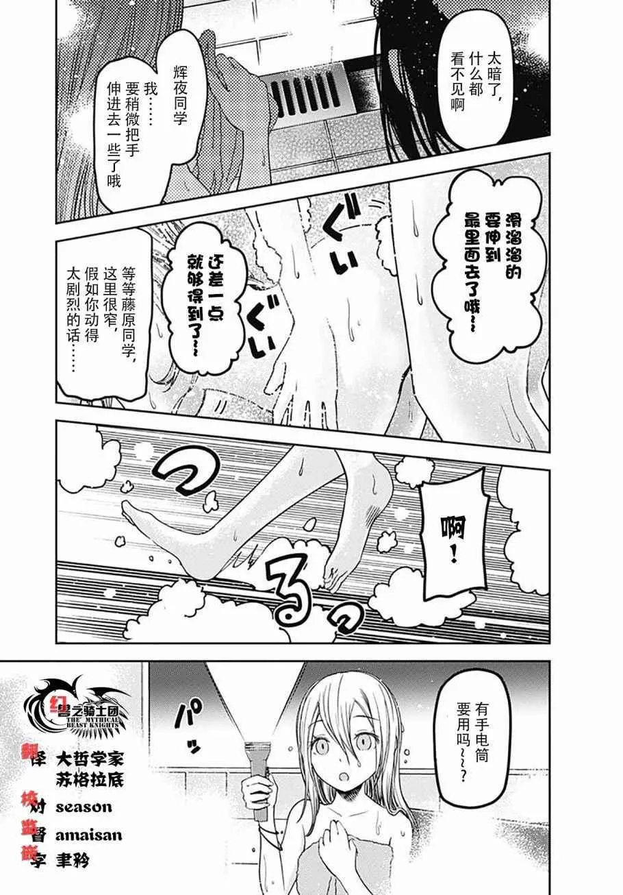 番外篇Darkness 第10页