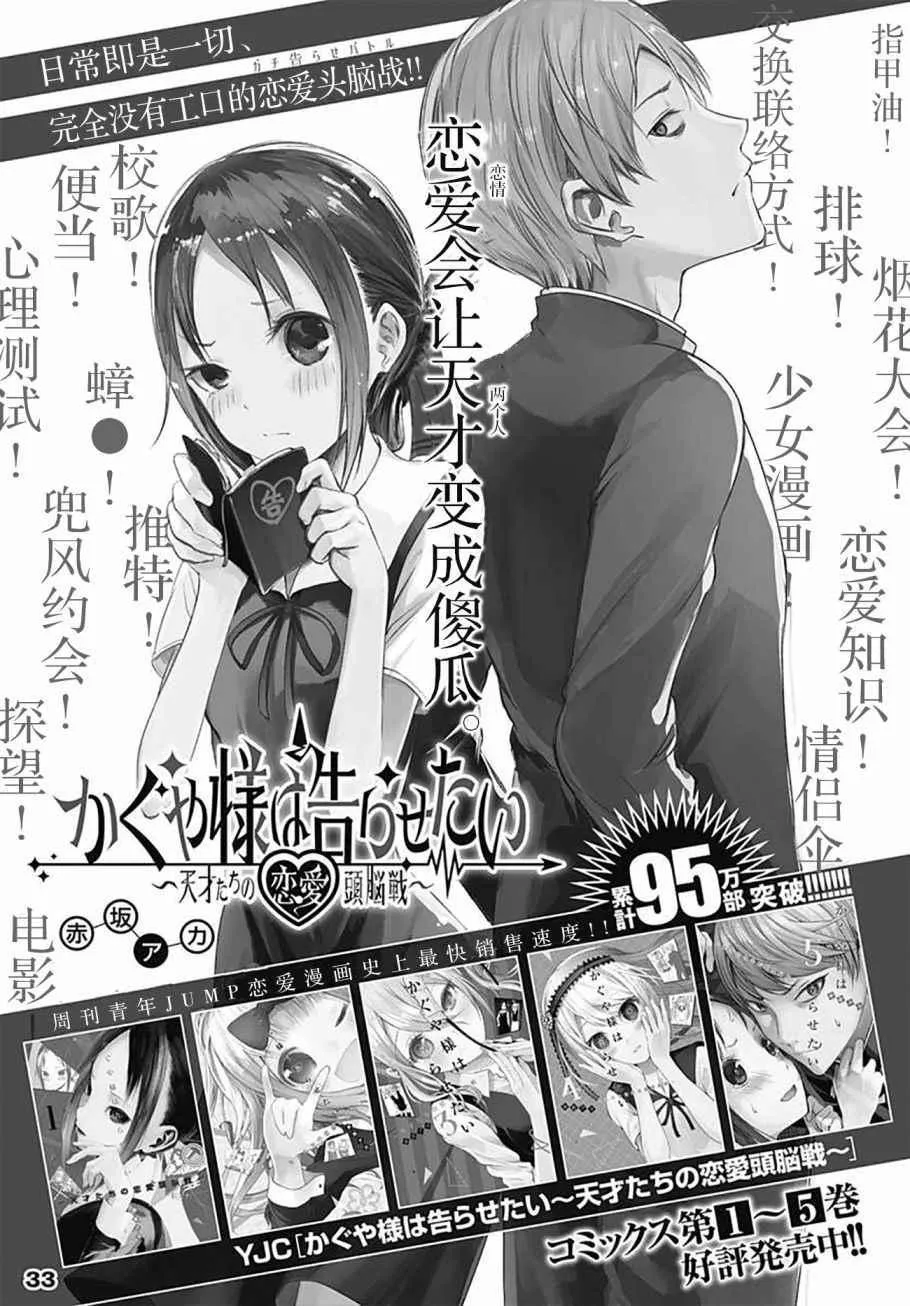 番外篇Darkness 第12页