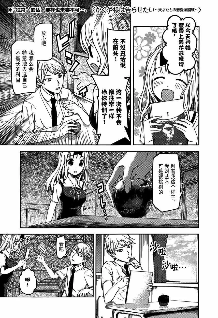 周刊52话 第1页