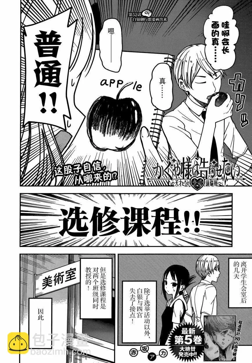周刊52话 第2页