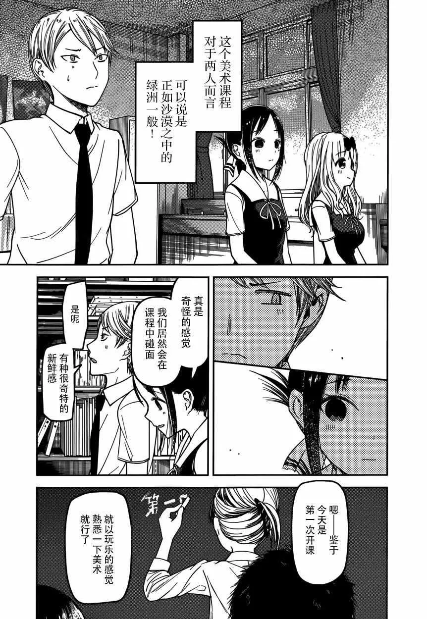 周刊52话 第3页