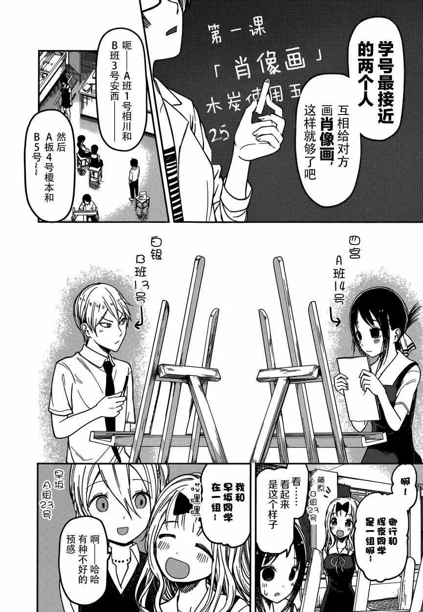 周刊52话 第4页