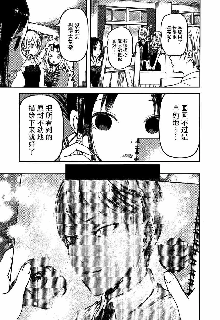 周刊52话 第5页