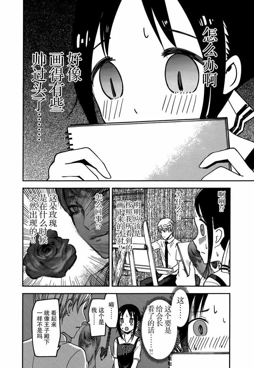 周刊52话 第6页