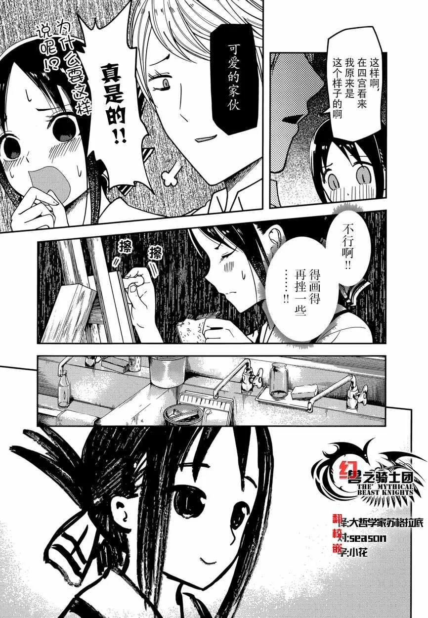 周刊52话 第7页