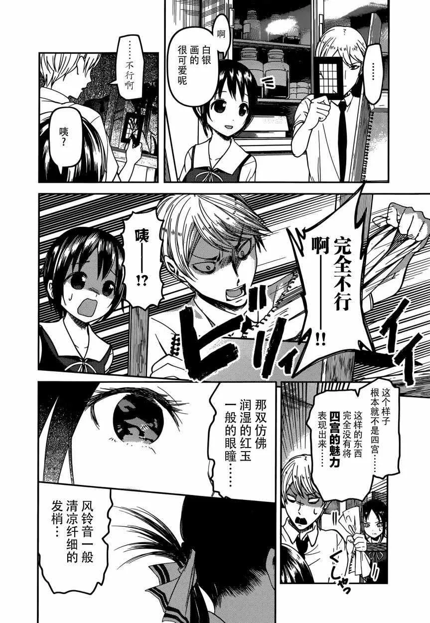 周刊52话 第8页