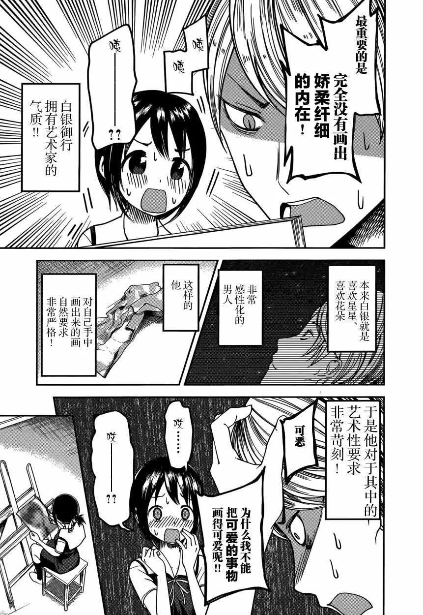 周刊52话 第9页