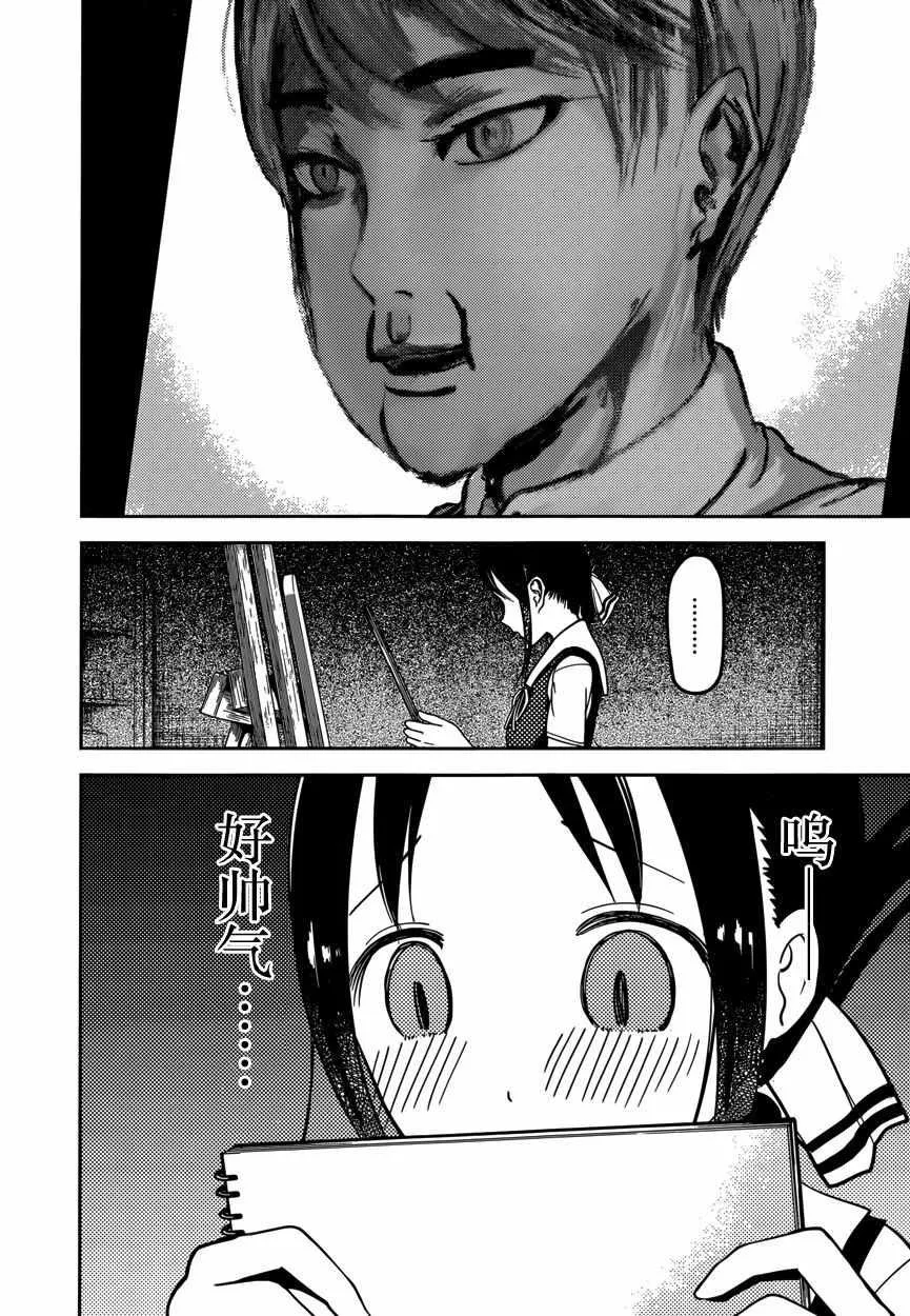周刊52话 第10页