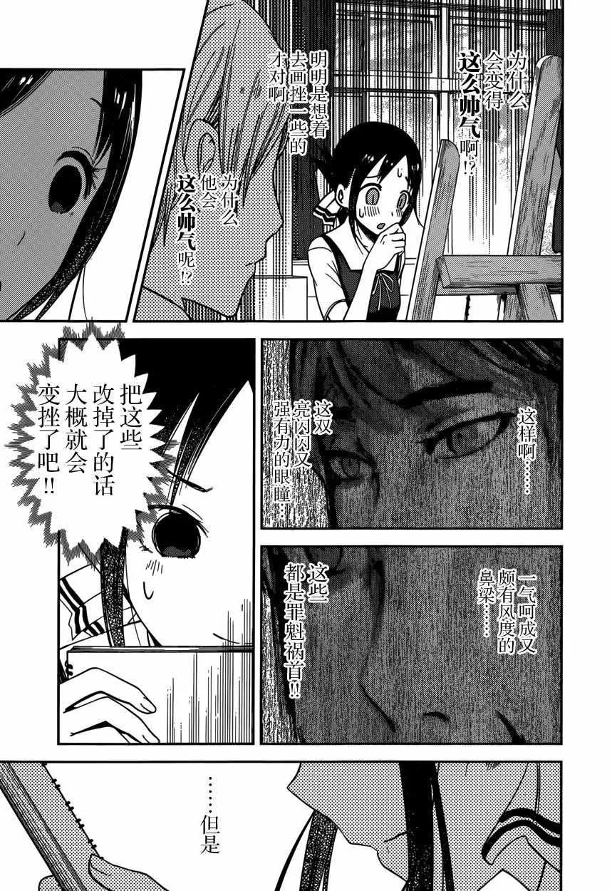 周刊52话 第11页
