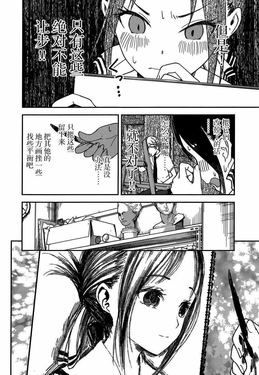 周刊52话 第12页