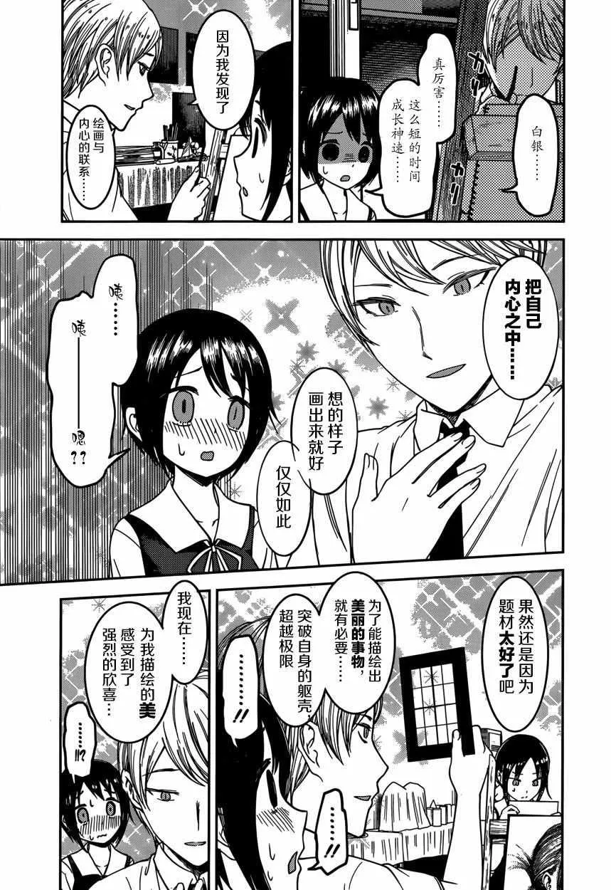 周刊52话 第13页