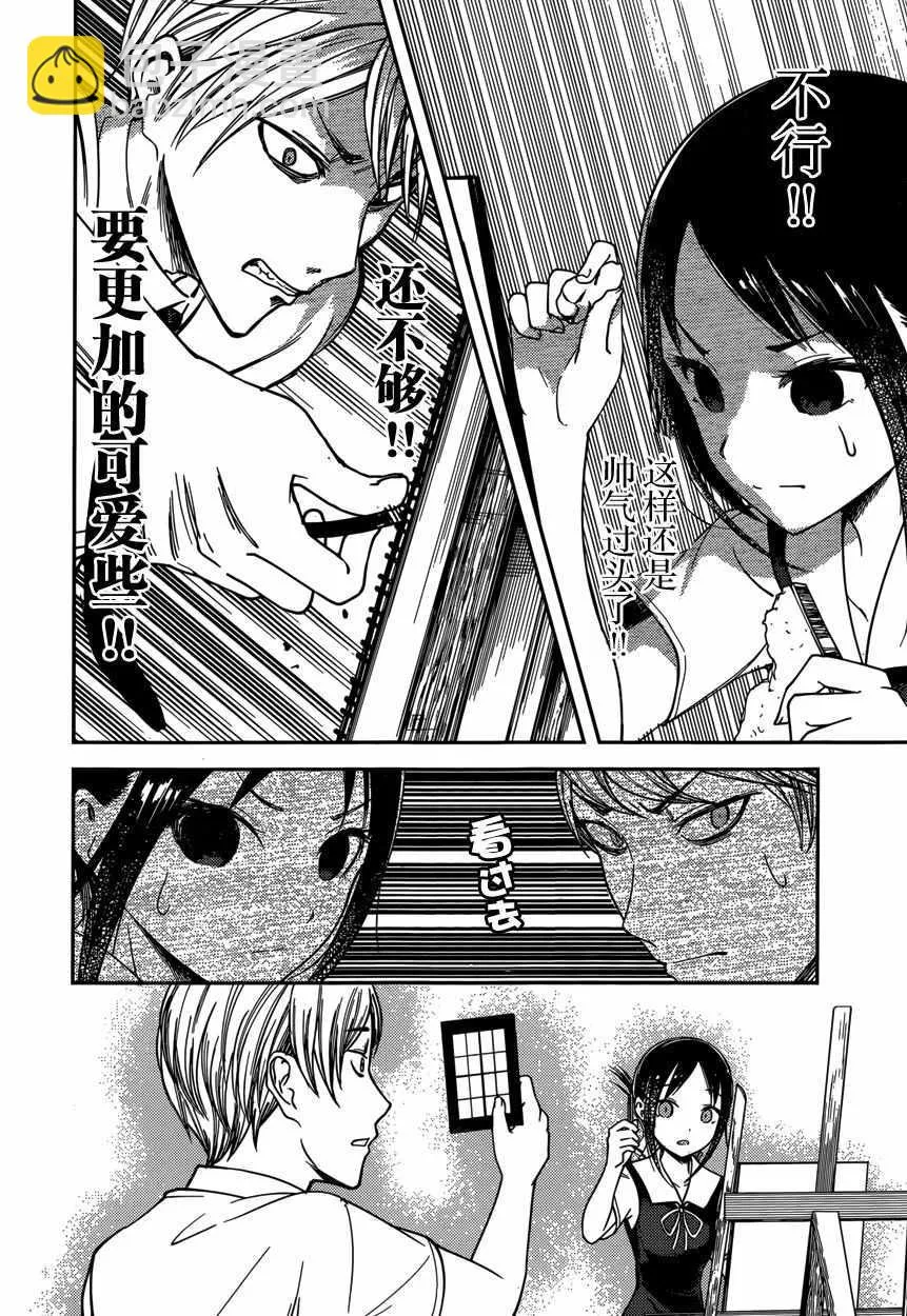 周刊52话 第14页