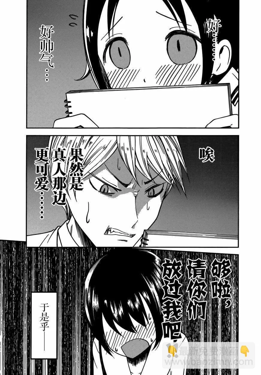 周刊52话 第15页