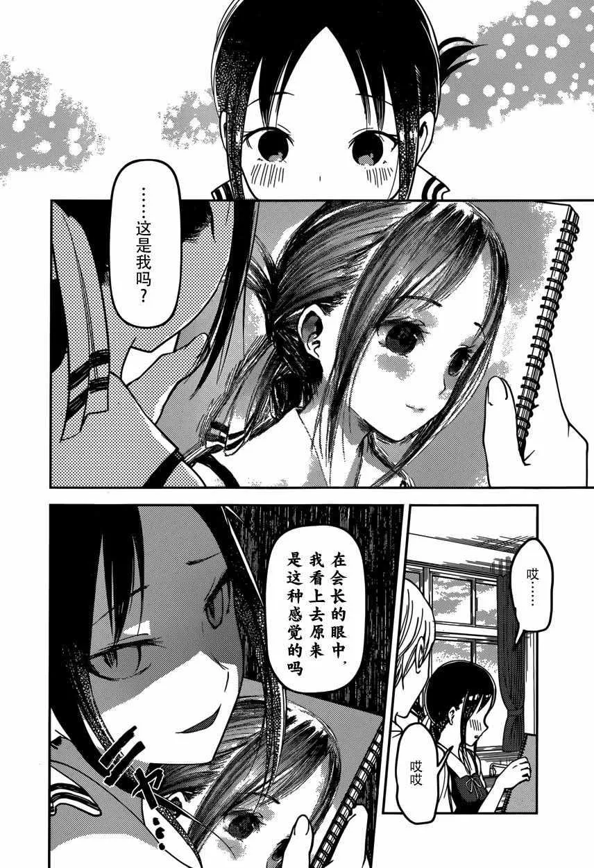 周刊52话 第16页