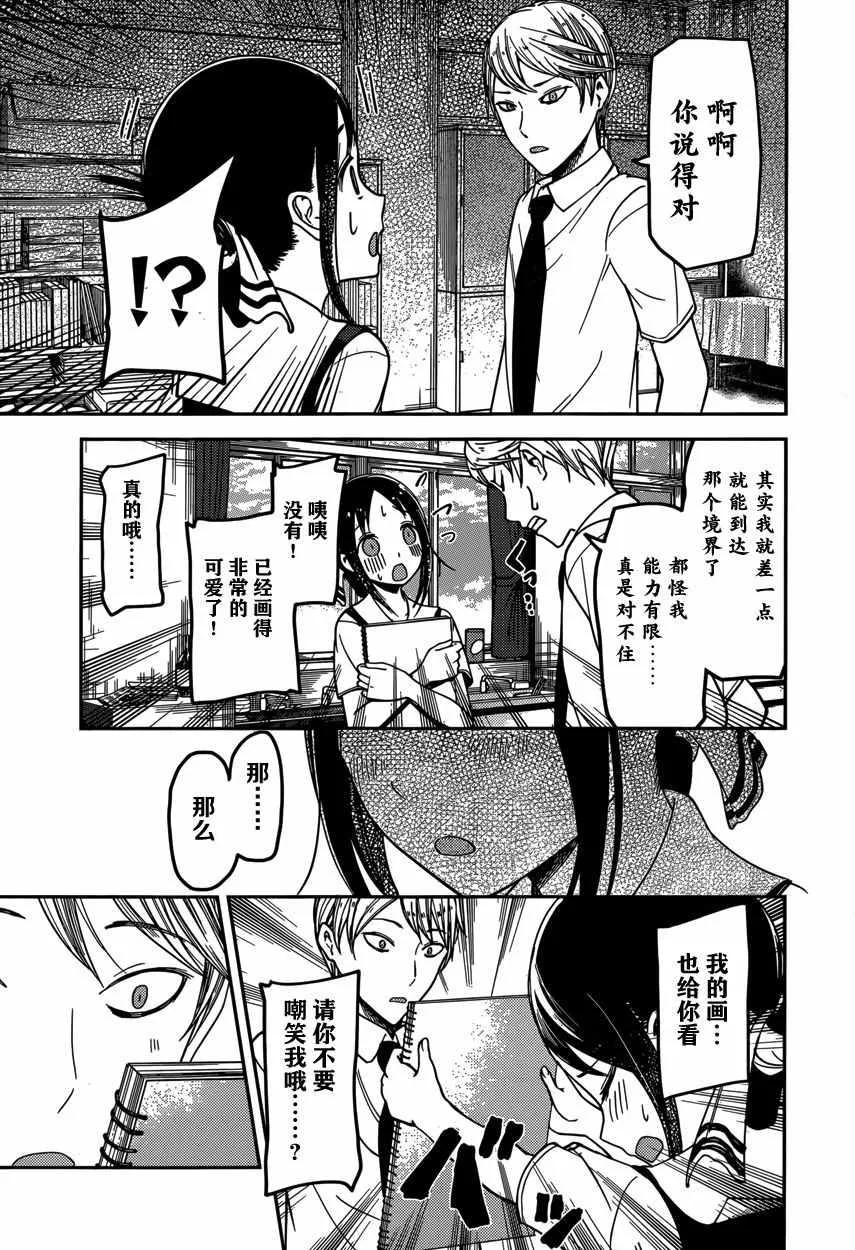 周刊52话 第17页