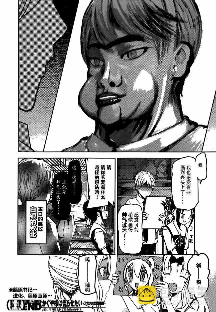 周刊52话 第18页