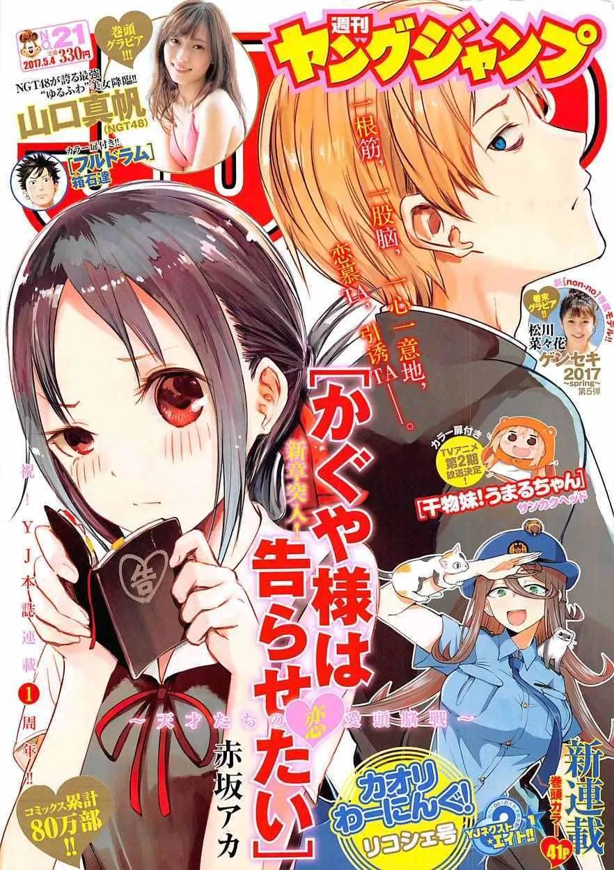 周刊51话 第1页