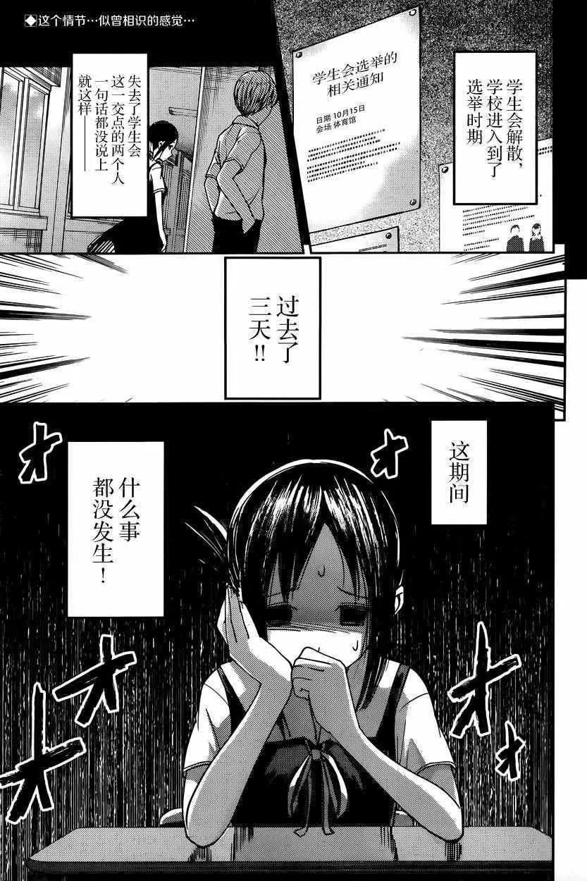 周刊51话 第3页