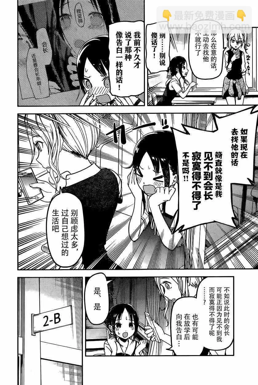 周刊51话 第4页