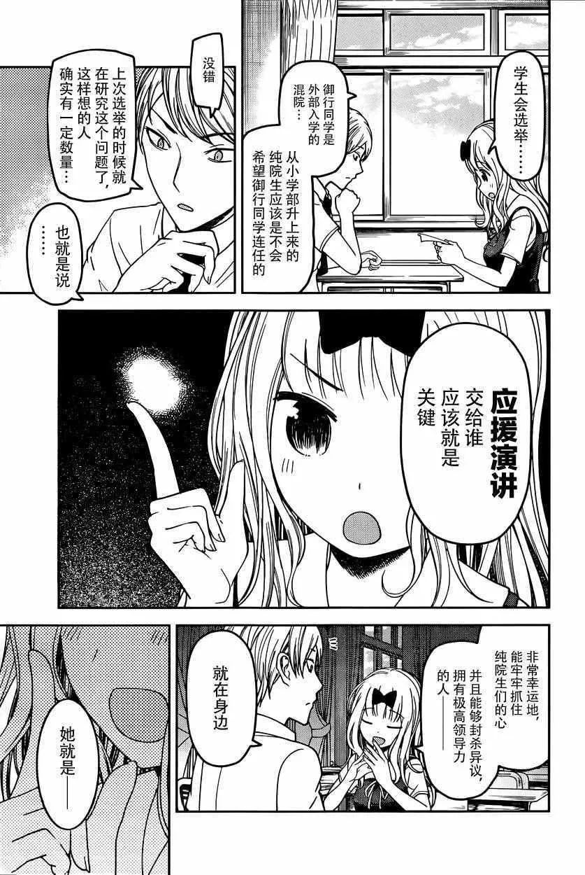 周刊51话 第5页