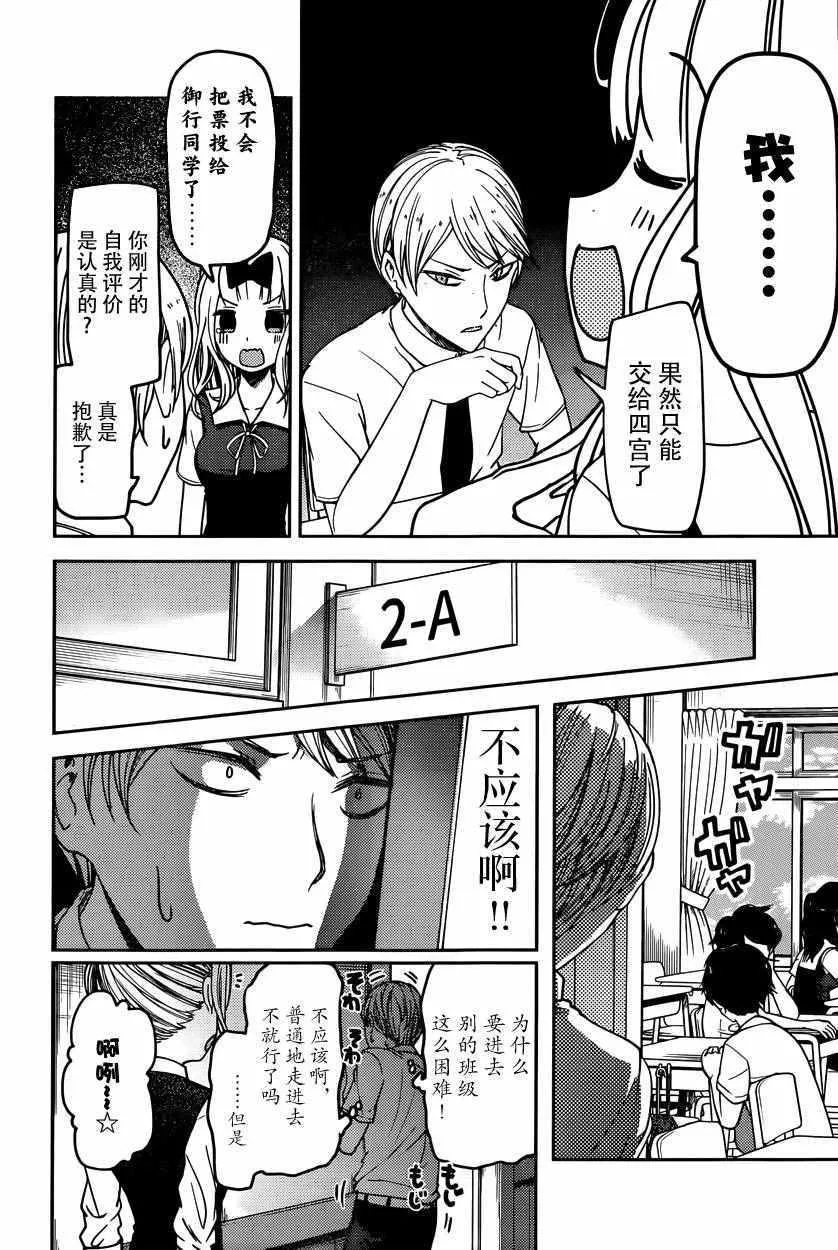 周刊51话 第6页