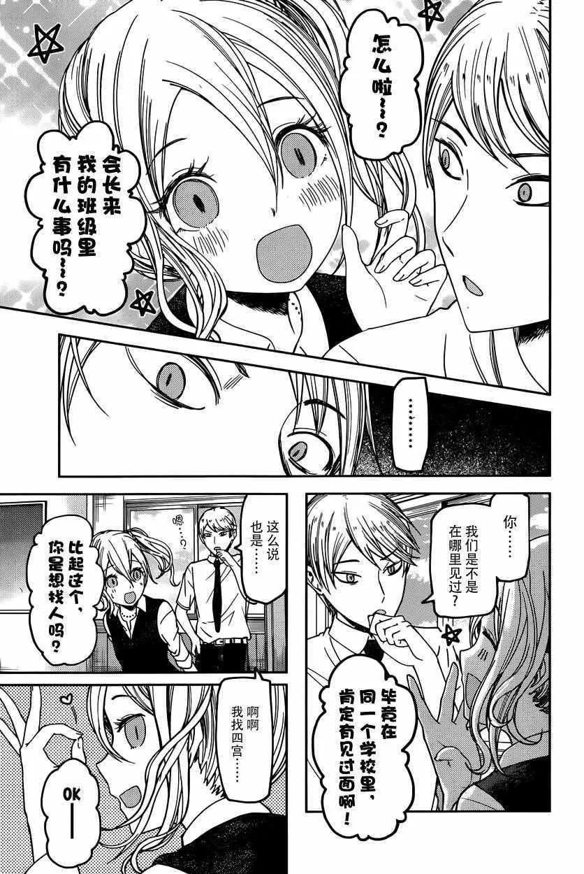 周刊51话 第7页