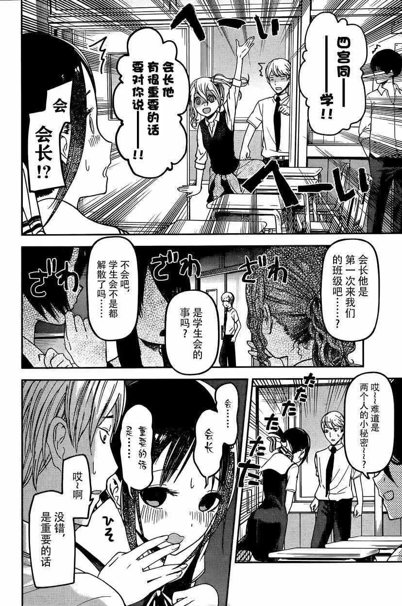 周刊51话 第8页