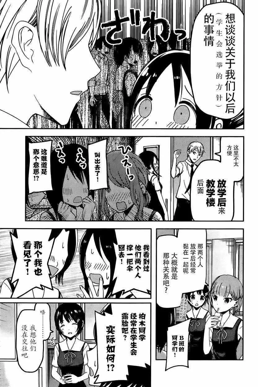 周刊51话 第9页