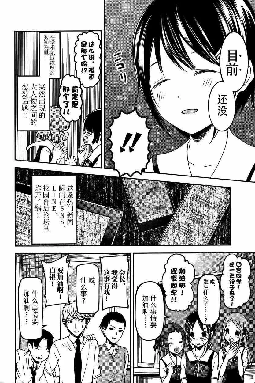周刊51话 第10页