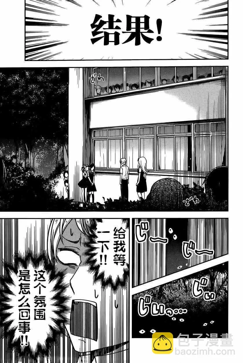 周刊51话 第11页