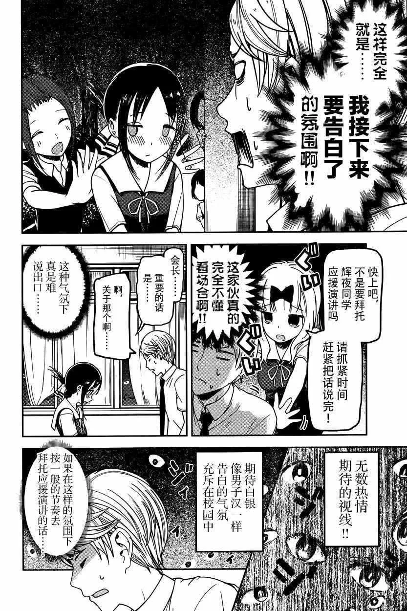 周刊51话 第12页