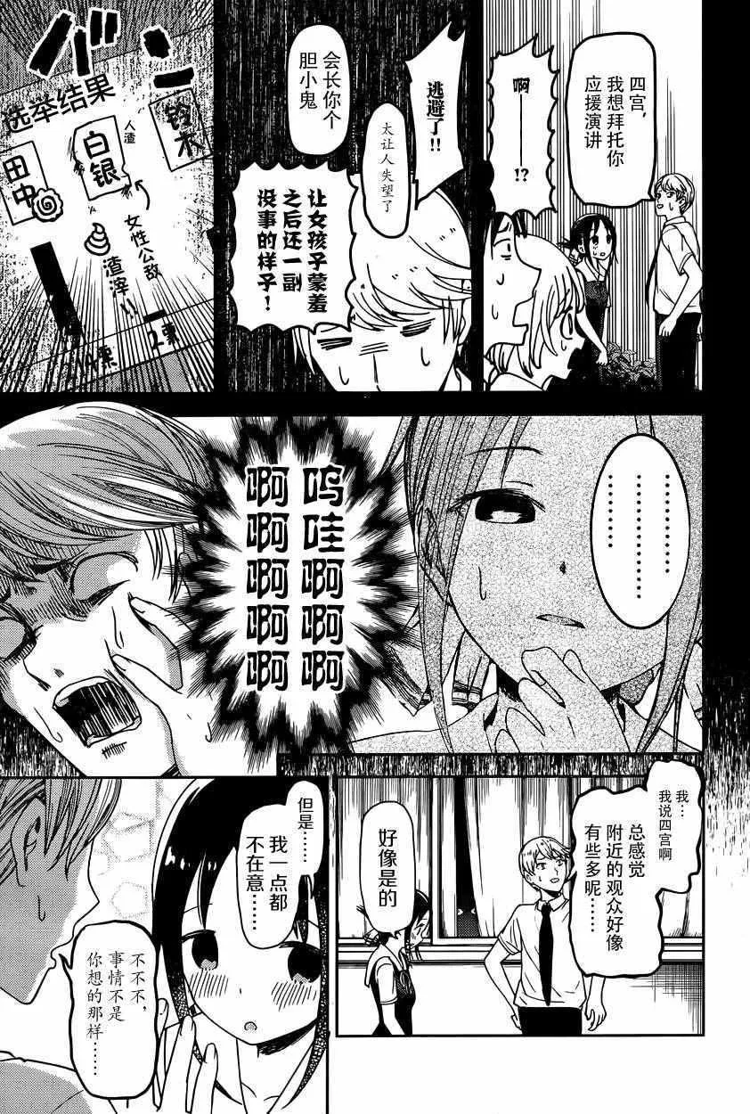 周刊51话 第13页