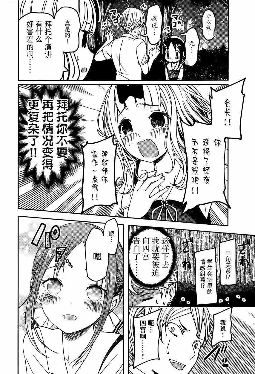 周刊51话 第14页